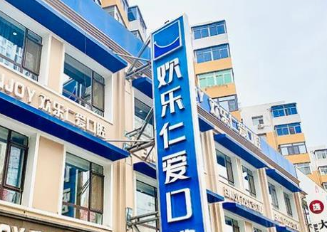 重庆十大口腔医院排名分享给您！美奥，团圆口腔双双上榜！