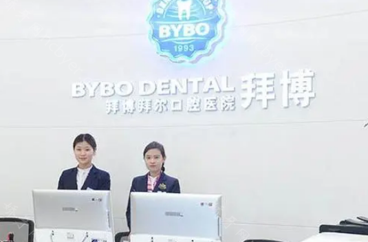 大连拜博口腔医院种植牙价格表值得一观，韩国SG种植体只要2980元起