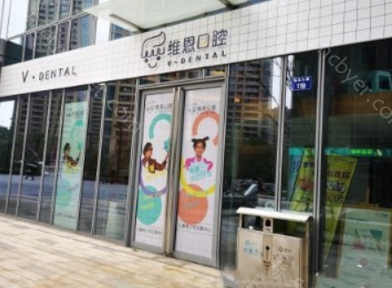 杭州维恩维可口腔价格多少?登腾种植牙2480+安卓健 5680元，价格真心不贵！