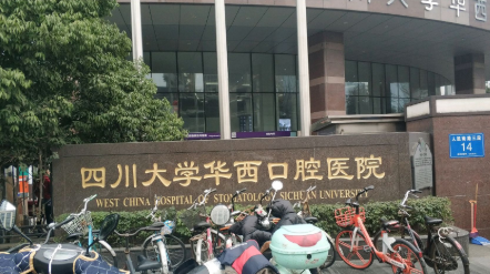亚非牙科和华西哪个好?种植牙/矫正技术+2024收费价目表详解~