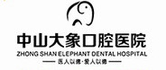 中山牙科医院好又便宜的地方盘点|大象、小榄齿健、中山口腔正恩口腔榜单垫底~
