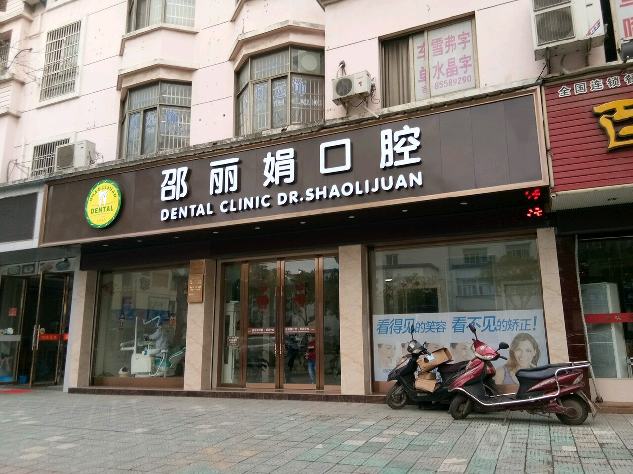 金华口腔诊所哪个好点？金东、吴泽炎、东阳华贝等上榜！