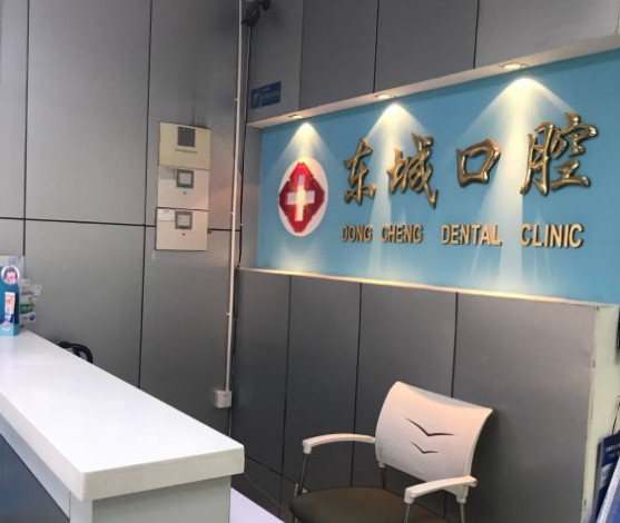 北京口腔医院排名前六名单新鲜出炉!给您带来不一样的技术体验，东城区实力稳定在线！