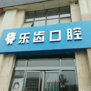 太原牙科医院排名榜前五|前三：嘉华、奥伯伦口腔、山西众牙等上榜！哪家好？