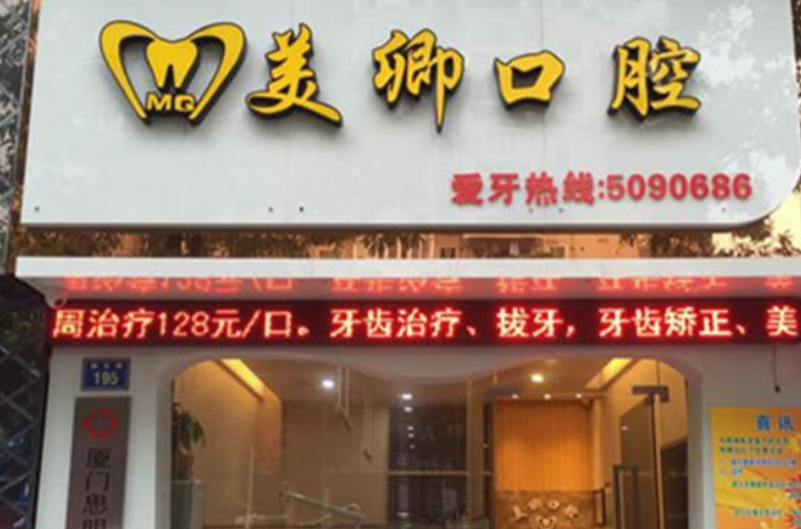 【新】厦门六大口腔医院排名榜！湖里铭鑫、钻石上榜！