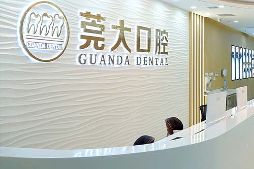 东莞牙科医院排名榜揭秘!口腔医院排名|东城莞大、美利汇峰口腔、益美东等上榜!