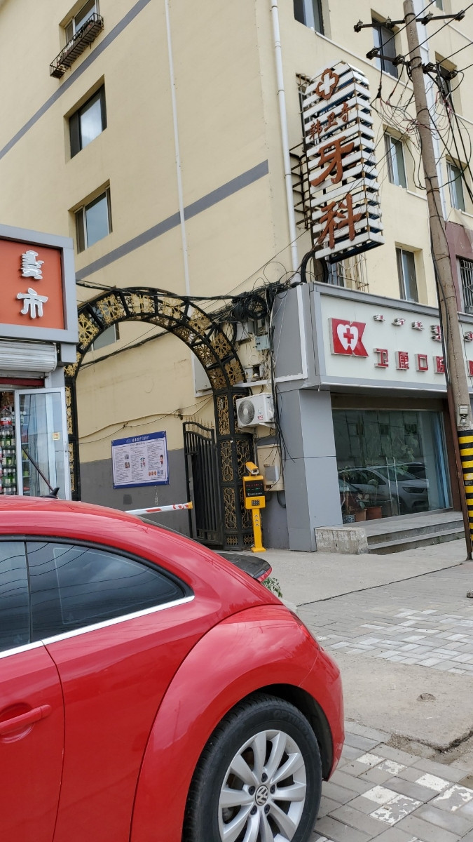 备用！呼和浩特牙科医院排名前五：红十字、亚非哪家牙齿矫正好？