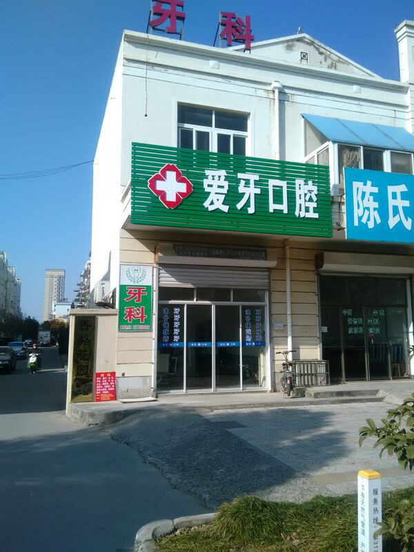 南通牙齿整形医院排名丨哪家好？王桂斌、殷海军入围前三！性价高~