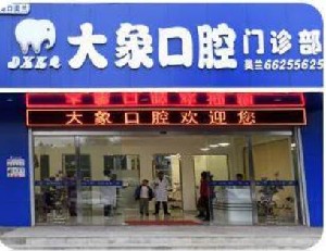 海口口腔好的3家医院是哪家？海南国雅、唯笑齿科，口腔牙齿问题找他们就好~