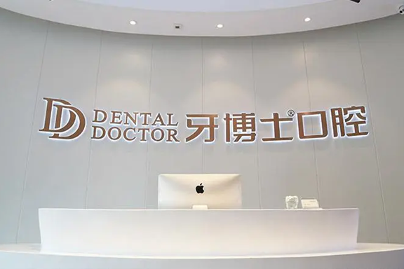常熟医院牙科哪家好?推荐十二家口碑好实力高的牙科医院!