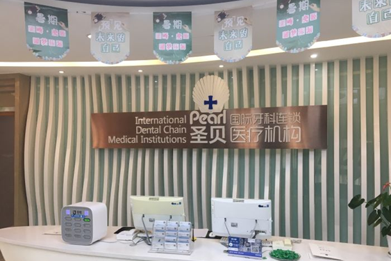上海口碑好的口腔牙科诊所有哪些?七家口腔医院推荐,口碑好实力佳!