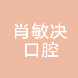 台州种植牙哪个医院便宜又好!种牙便宜技术好还靠谱!