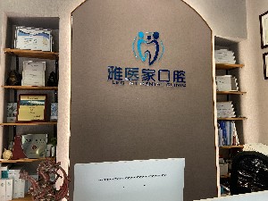北京雅医家口腔门诊部热门整形专家介绍,2024官网整形价目(价格)表公布