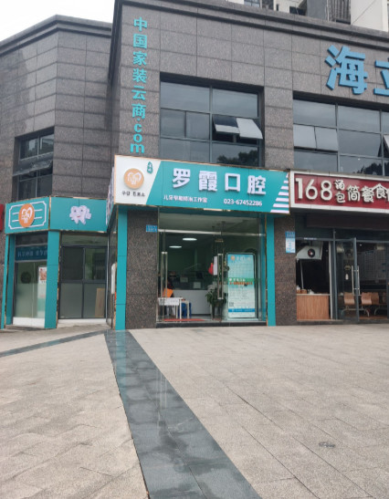 重庆口腔正畸科排名前六名单!小姐姐们爱来的这六家价格都不贵