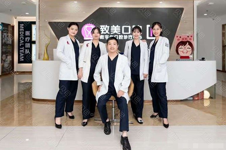 湛江致美口腔医院怎么样？价目表2024~