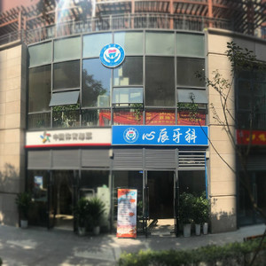 成都好的牙科医院名单!五大口腔医院均是正规靠谱口碑好!