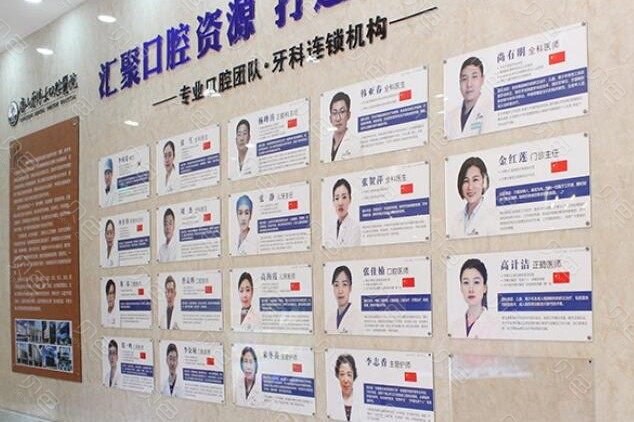 唐山牙博士口腔医院价格是多少？专家介绍+价格表一览