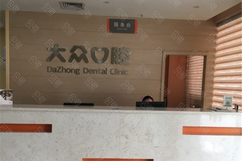 武汉大众口腔(丁字桥门诊)怎么样?热门项目(价格价目表)新版分享~