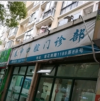 上海牙科医院哪家好不贵!这才是牙齿矫正正确打开方式!