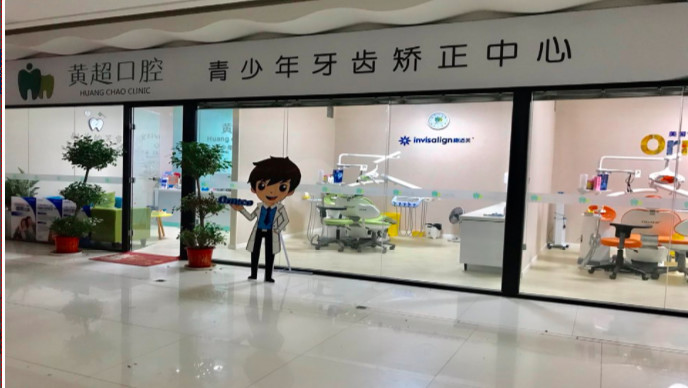 武汉十大牙科诊所排名公布!求武汉看牙比较好的牙科排名