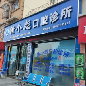 绵阳补牙哪家医院好多少钱一颗!盘点绵阳牙科医院排名
