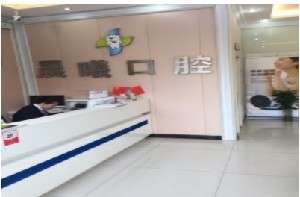 北京补牙报价多少钱合适(2024北京补牙参考价为：17055元)