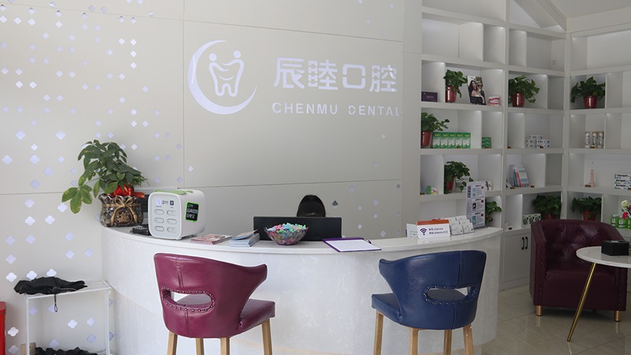 长沙辰睦口腔门诊部全新价格表来袭！附医生简介分享
