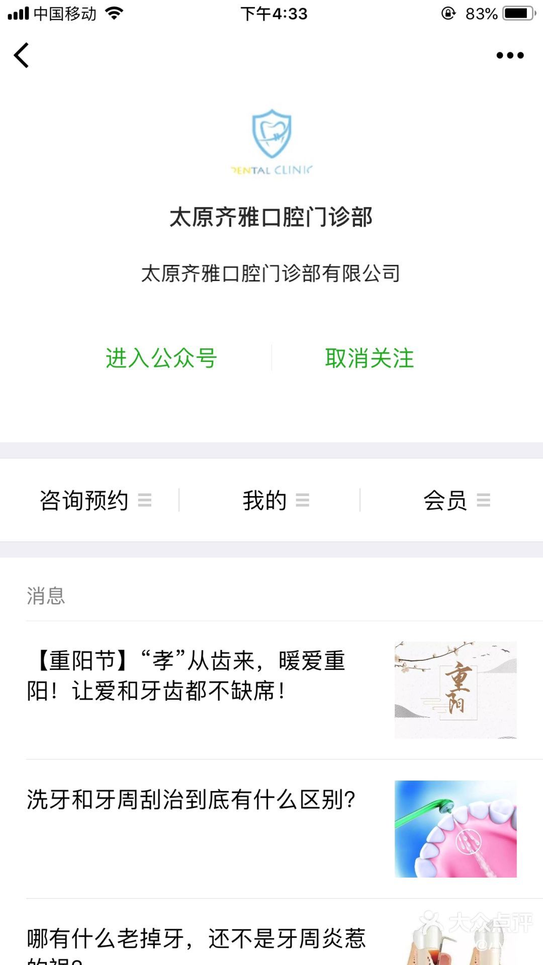 太原靠谱的牙科医院汇总!一句话总结快速了解