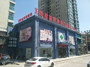 无锡玻尿酸丰下巴优惠价格均价公布(2024无锡玻尿酸丰下巴参考价为：69210元)