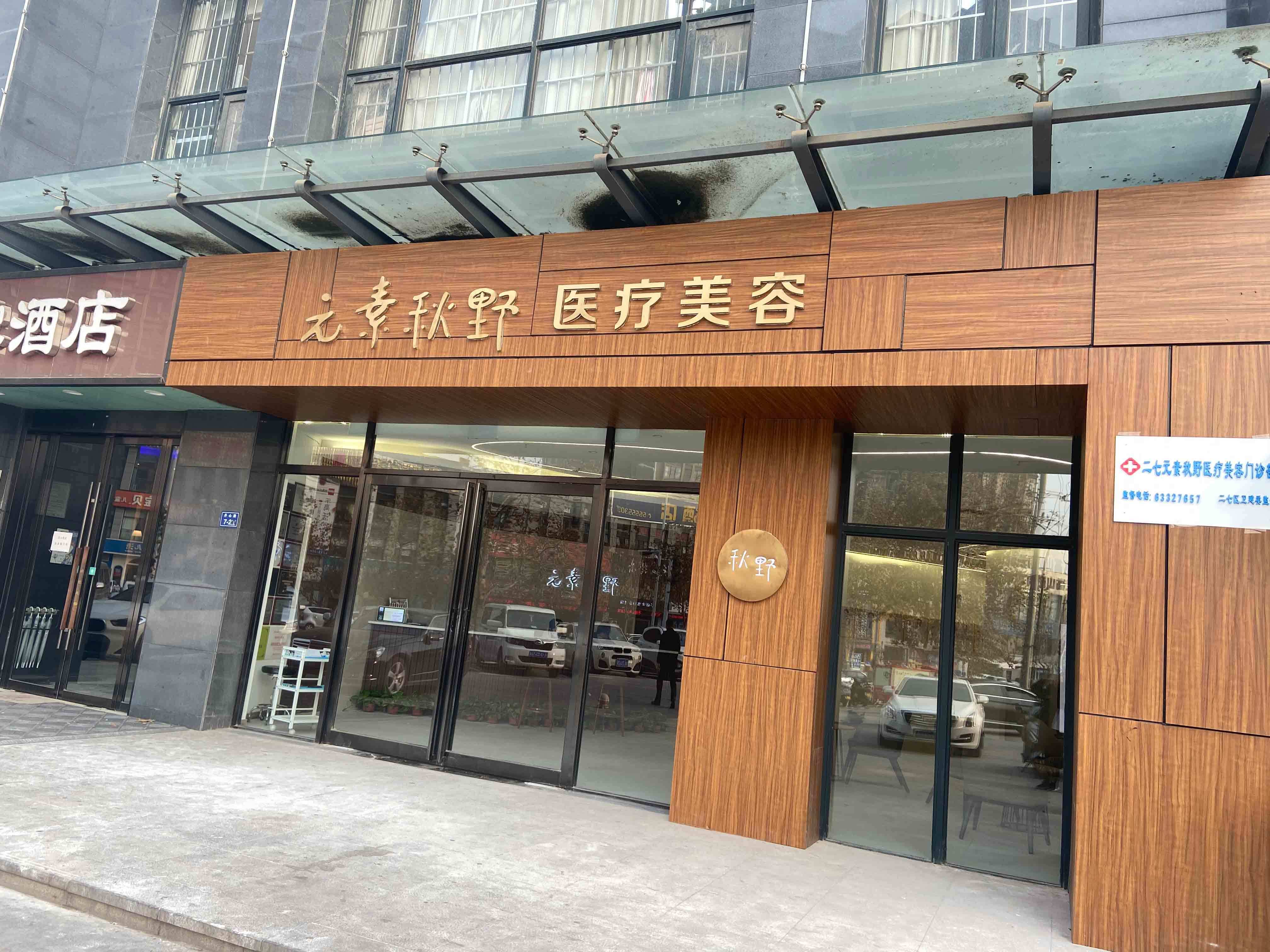 郑州G点注射价位表2024新版全网发布(2024郑州G点注射参考价为：16716元)