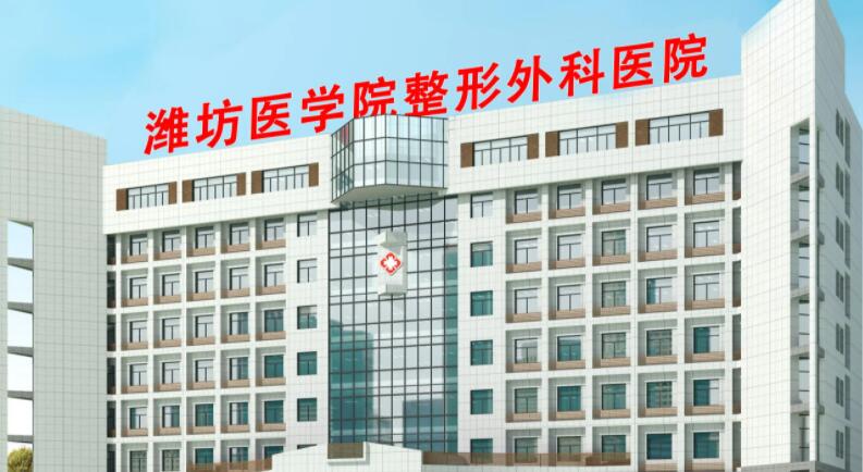 潍坊玻尿酸丰下巴价位表2024新版全网发布(2024潍坊玻尿酸丰下巴参考价为：71570元)