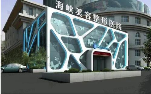 福州玻尿酸丰下巴费用2024明细查看(2024福州玻尿酸丰下巴参考价为：70777元)