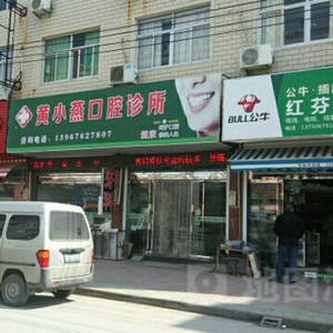 台州种植牙医院排名前六靠前的!先安排种植牙医院排名前六家！