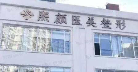 海口玻尿酸丰唇2024价目表均价一览(2024海口玻尿酸丰唇参考价为：19226元)