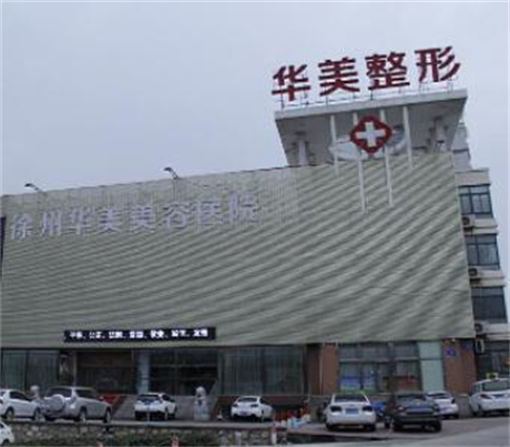 徐州玻尿酸去颈纹报价多少钱合适(2024徐州玻尿酸去颈纹参考价为：16650元)