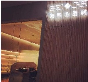厦门玻尿酸丰卧蚕2024价目表均价一览(2024厦门玻尿酸丰卧蚕参考价为：21022元)