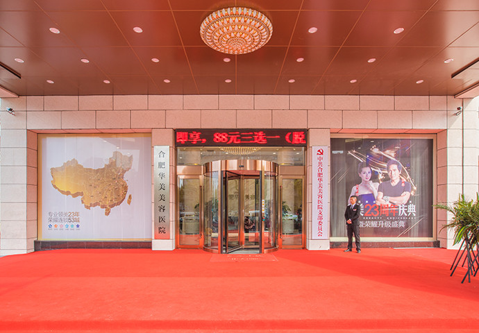 合肥玻尿酸丰面颊报价多少钱合适(2024合肥玻尿酸丰面颊参考价为：21398元)