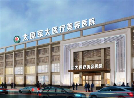 太原假体隆胸价位表2024新版全网发布(2024太原假体隆胸参考价为：148408元)