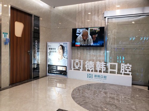 南昌德韩口腔门诊部整形价目表2024上线！各项目大全价格表一览