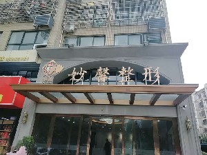 连云港玻尿酸丰鼻基底报价多少钱合适(2024连云港玻尿酸丰鼻基底参考价为：17336元)