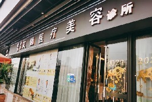 重庆头发种植价格在线公布(2024重庆头发种植参考价为：16813元)