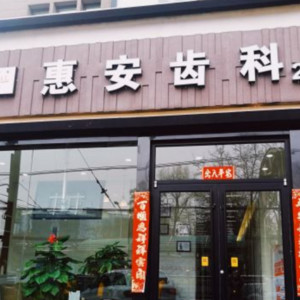 我看了兰州牙科排名!公开当地排名前五医院价格
