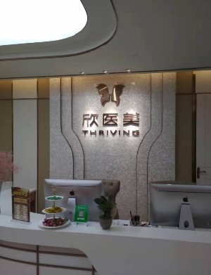 厦门玻尿酸丰太阳穴费用2024明细查看(2024厦门玻尿酸丰太阳穴参考价为：19053元)