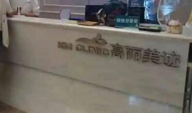 天津光纤溶脂瘦脸报价多少钱合适(2024天津光纤溶脂瘦脸参考价为：20485元)