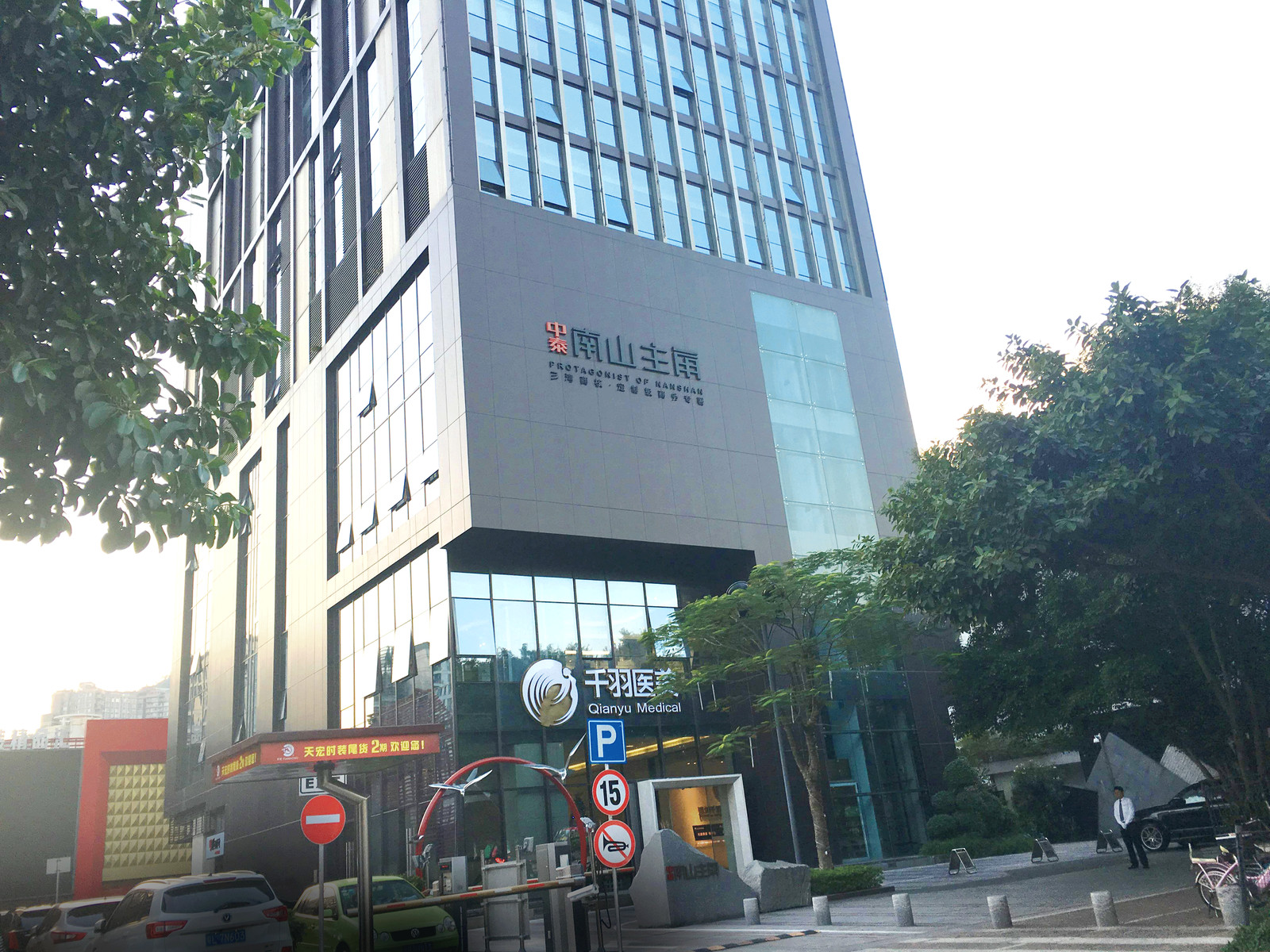 深圳自体脂肪丰臀价格在线公布(2024深圳自体脂肪丰臀参考价为：31564元)
