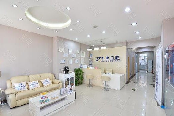 北京CBD附近的补牙医院哪家好？普丽特和东城区上榜,附口腔医院价格查询