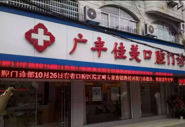 上饶瓷贴面费用是多少呐(2024上饶瓷贴面参考价为：2076元)