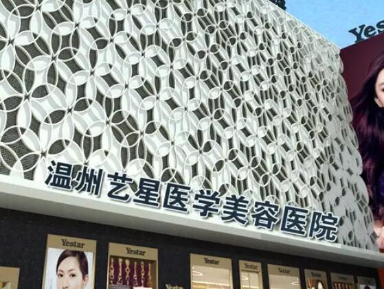 温州开内眼角2024价目表均价一览(2024温州开内眼角参考价为：5390元)