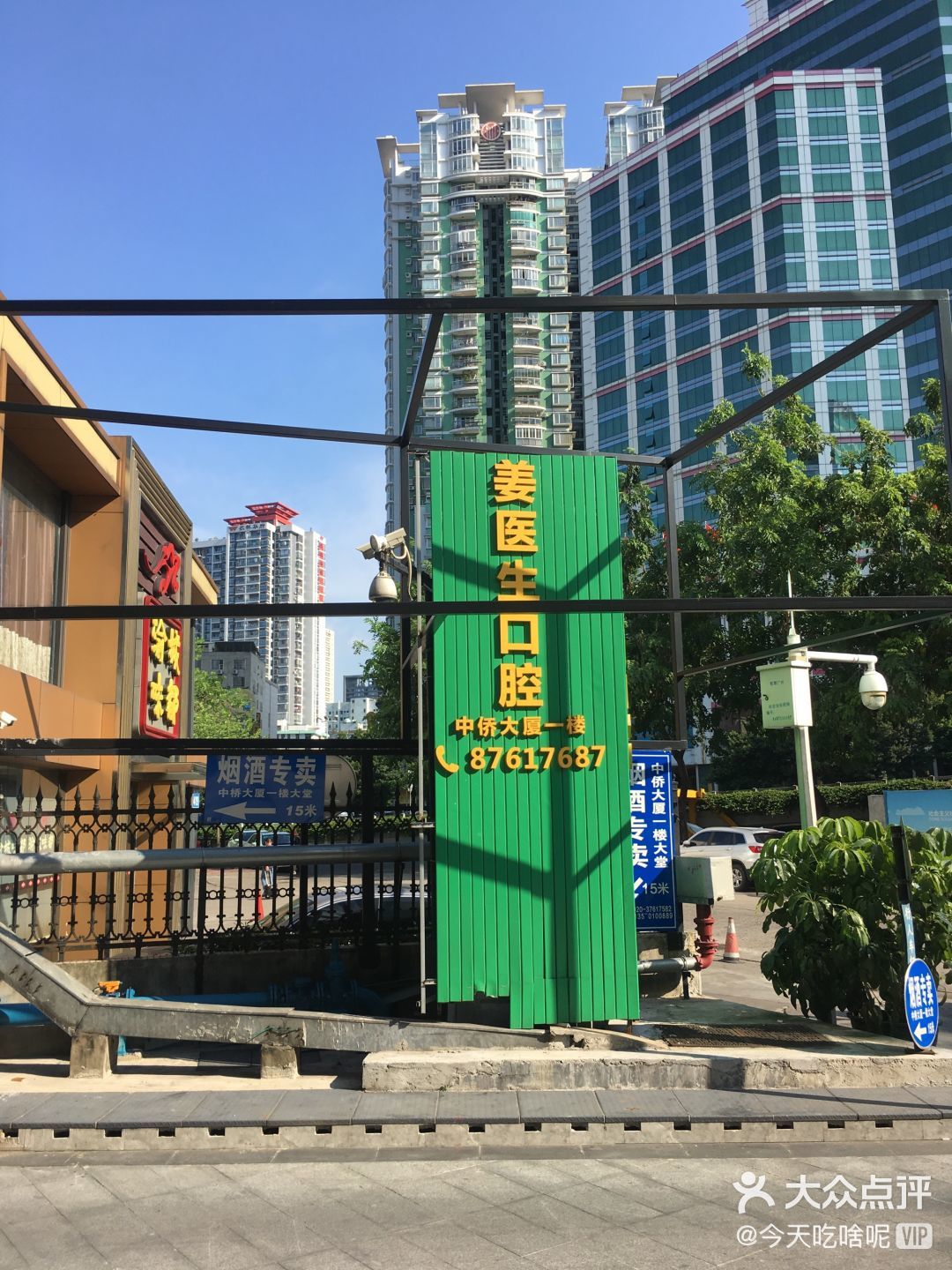 广州东山商圈附近的口腔医院哪家好？口碑排名参考附口腔医院修复价格一览