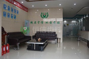 临汾补牙价格表线上公布(2024临汾补牙参考价为：17316元)
